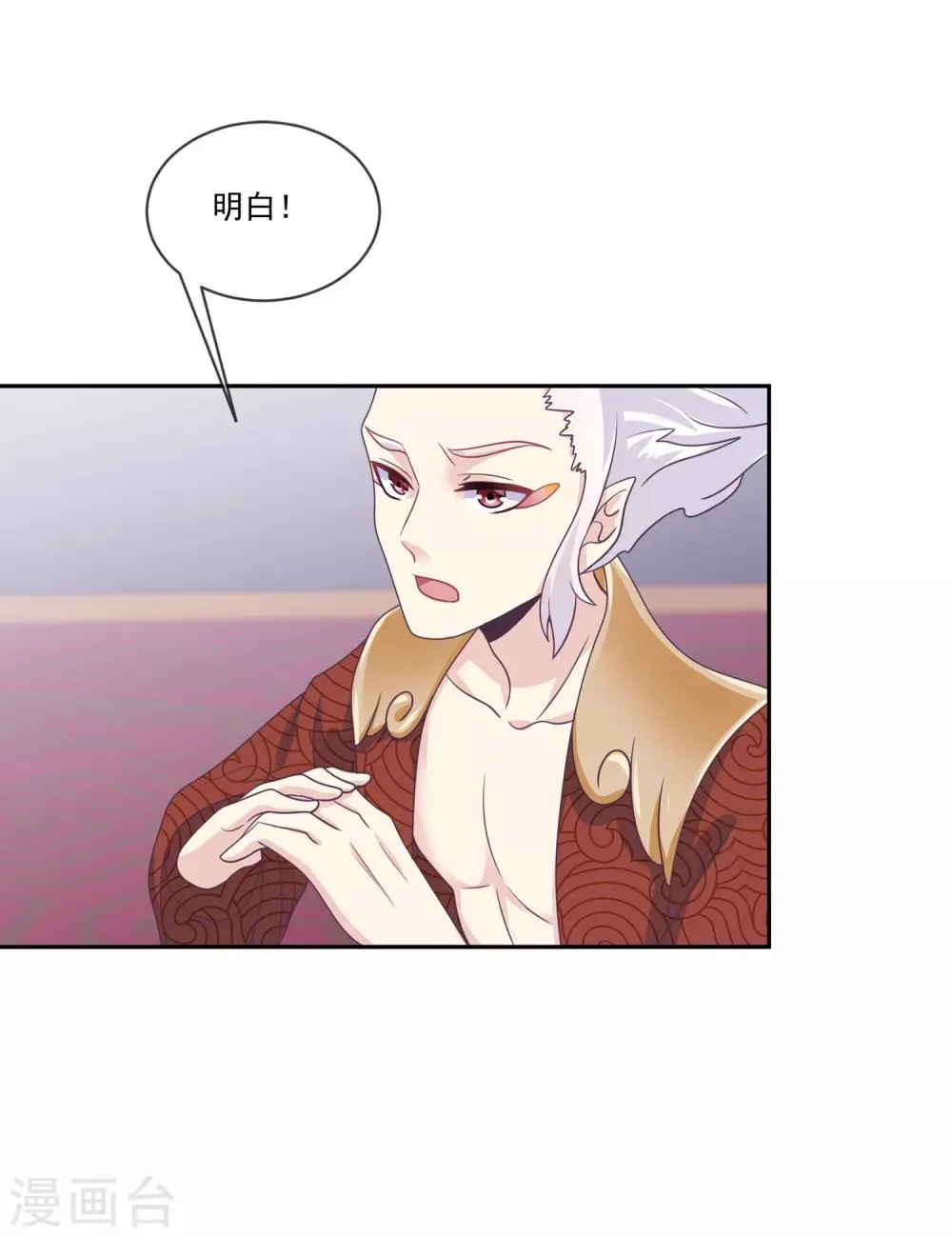 第46话2 救妲己的办法 第25页