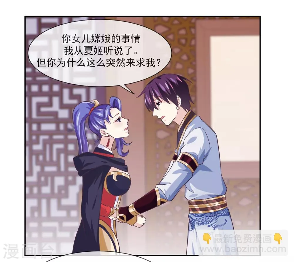 第47话1 决定是黑域 第2页