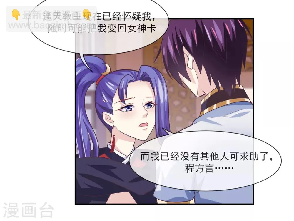 第47话1 决定是黑域 第3页