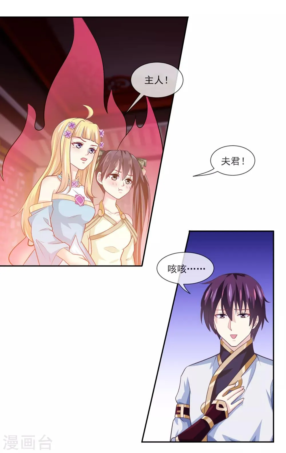 第47话1 决定是黑域 第6页