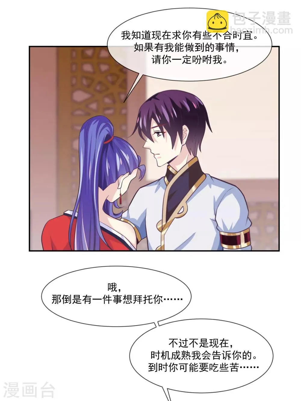 第47话1 决定是黑域 第8页