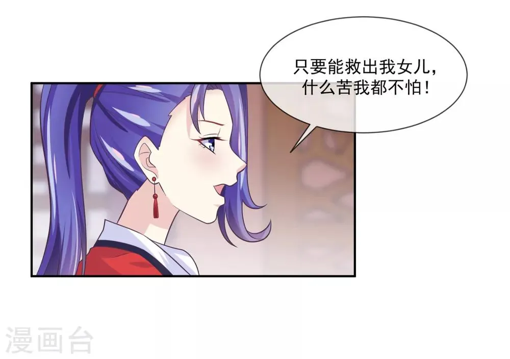 第47话1 决定是黑域 第10页