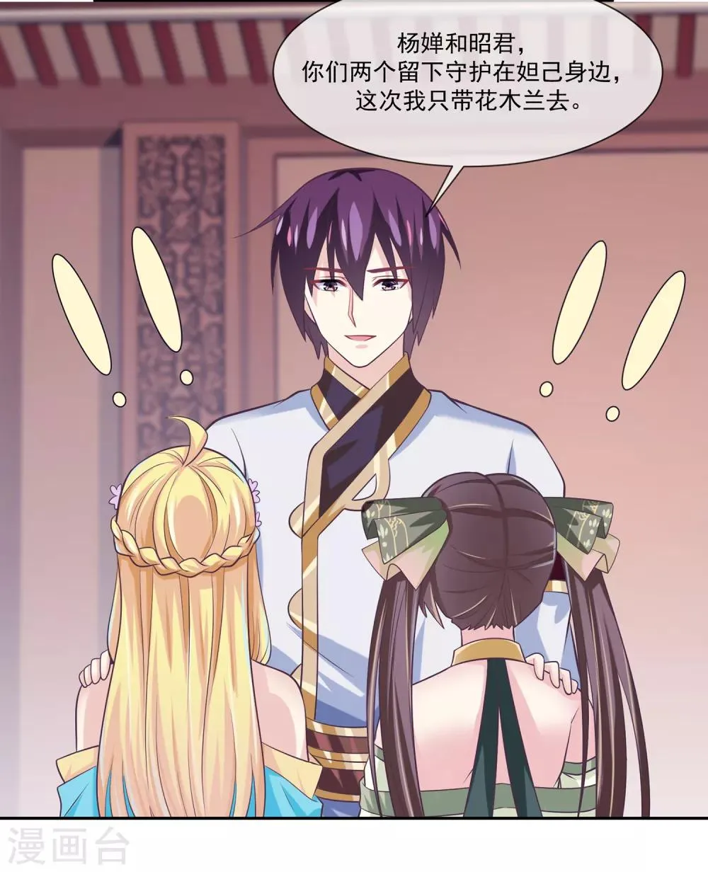 第47话1 决定是黑域 第13页