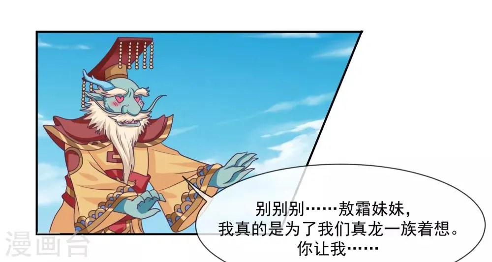 第47话1 决定是黑域 第18页
