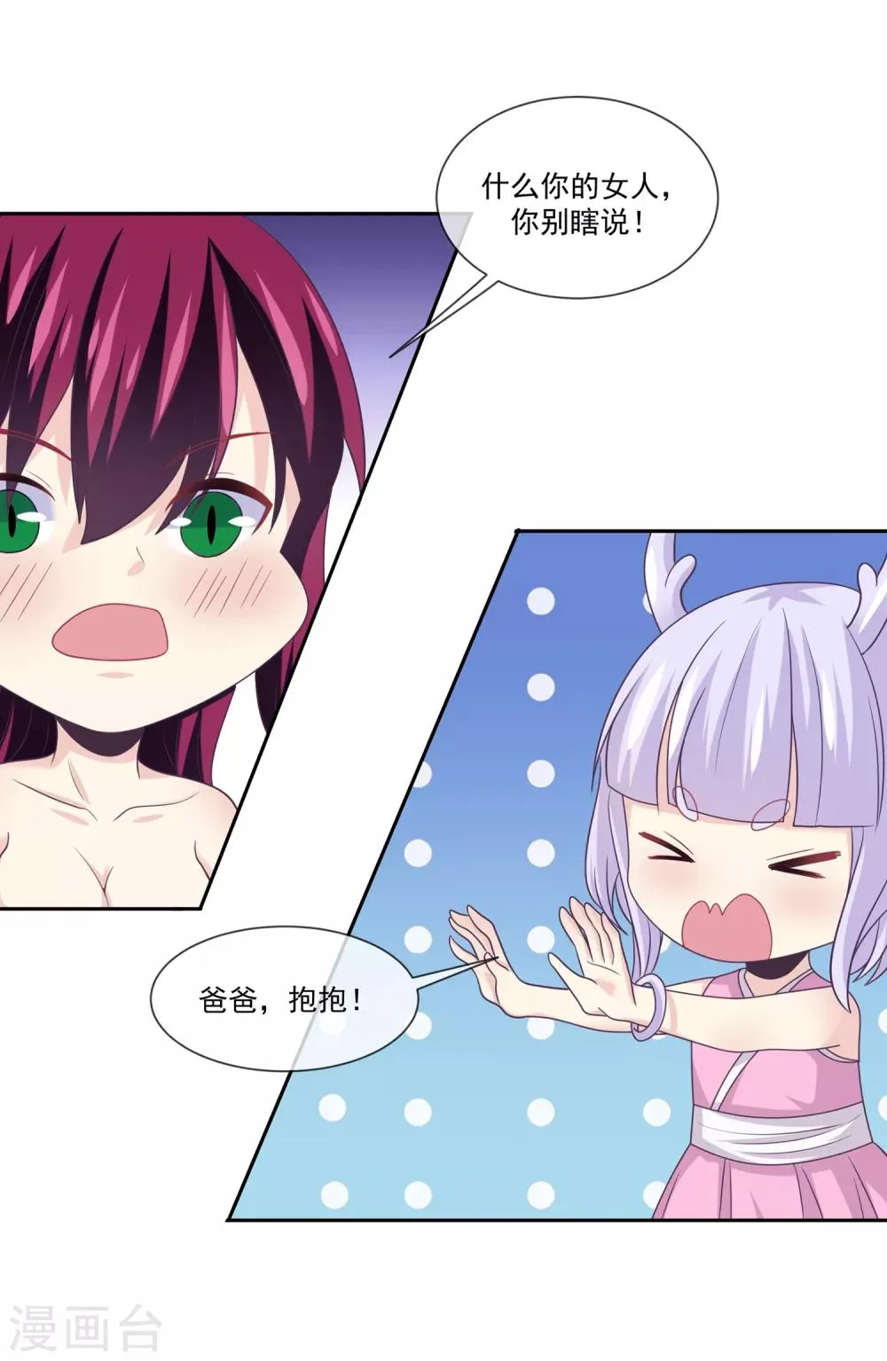 第47话1 决定是黑域 第21页