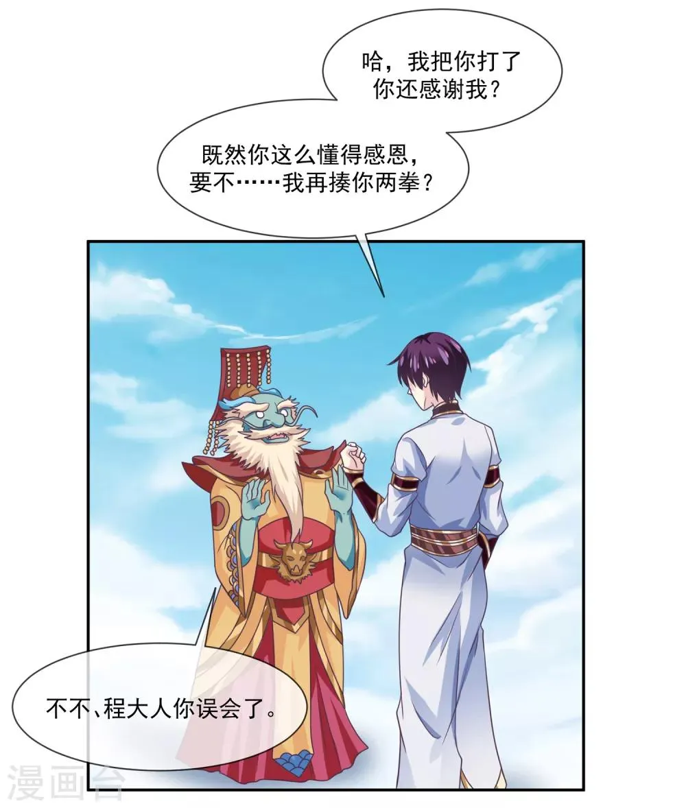 第47话1 决定是黑域 第24页