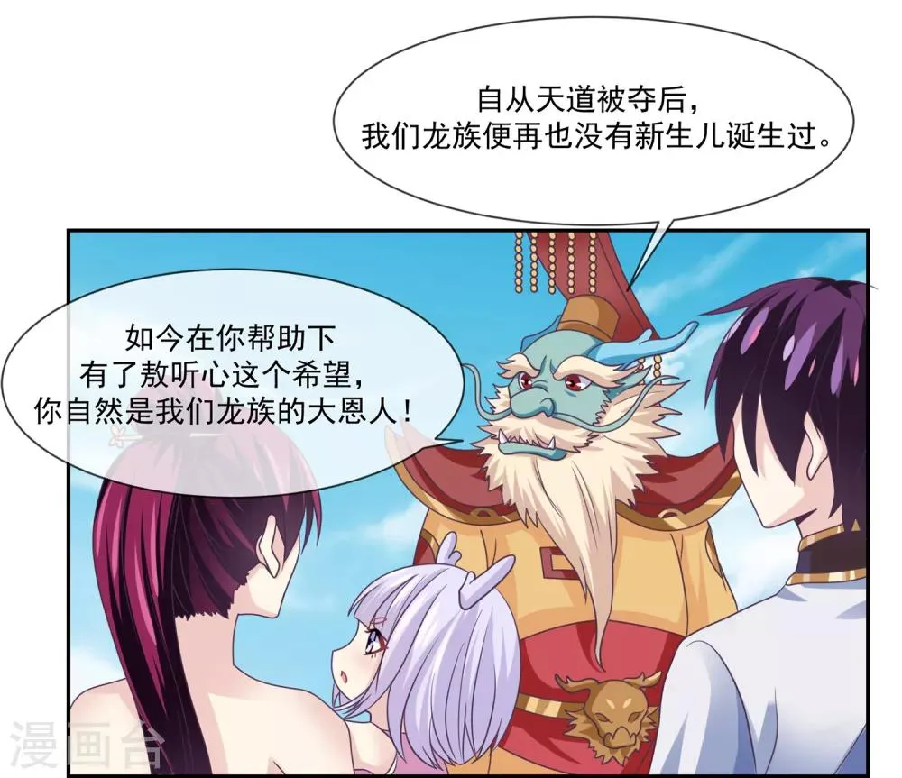 第47话1 决定是黑域 第25页