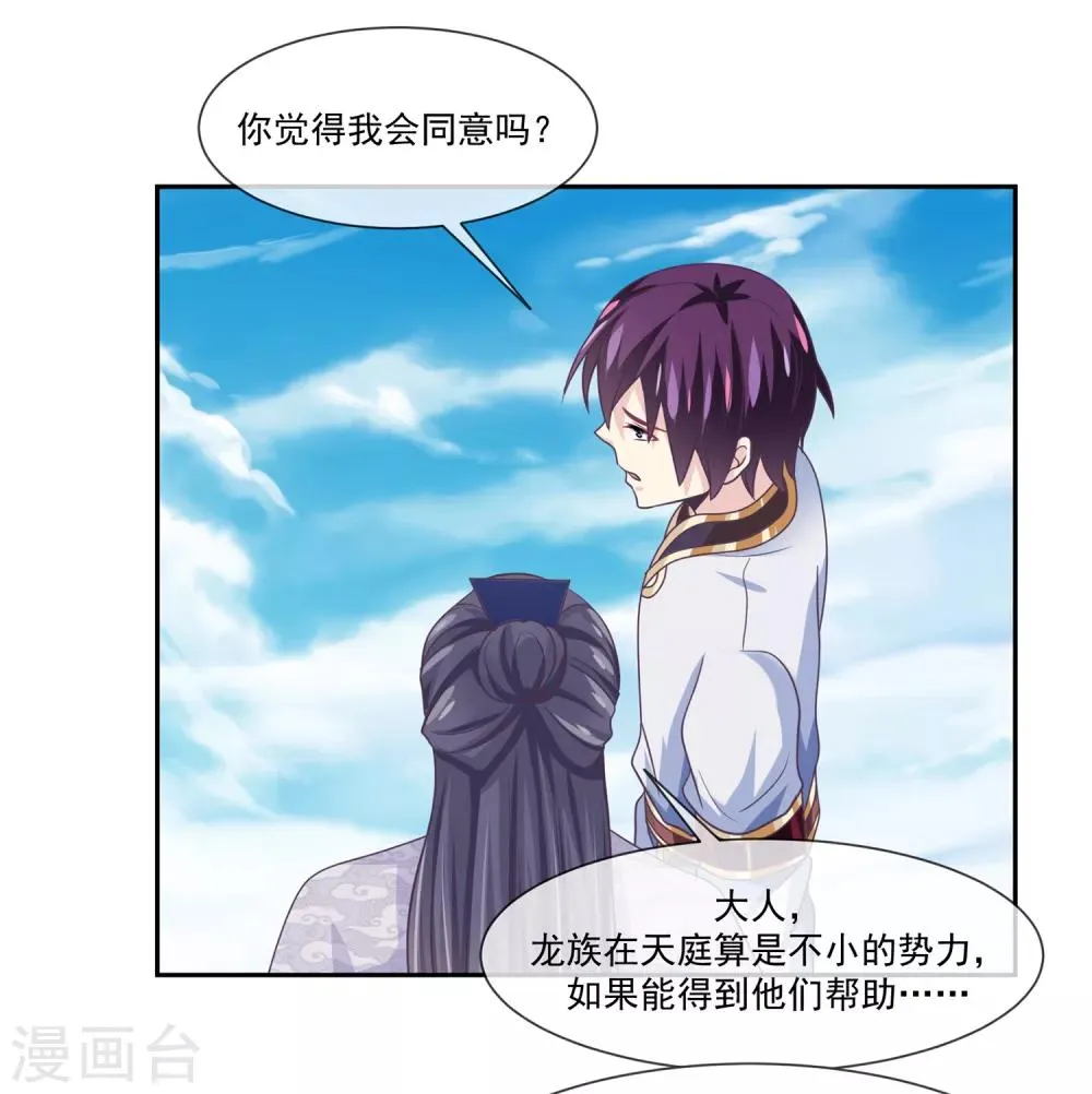 第47话1 决定是黑域 第28页
