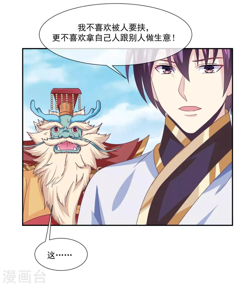 第47话1 决定是黑域 第31页