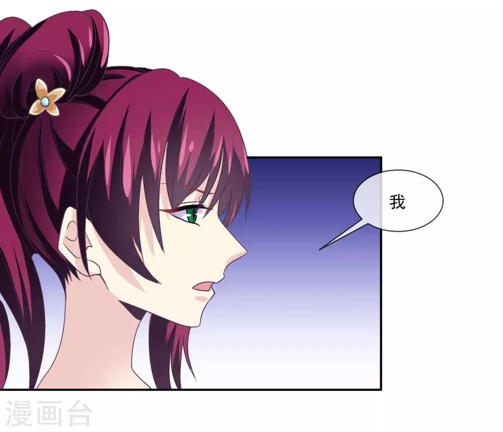 第47话1 决定是黑域 第33页
