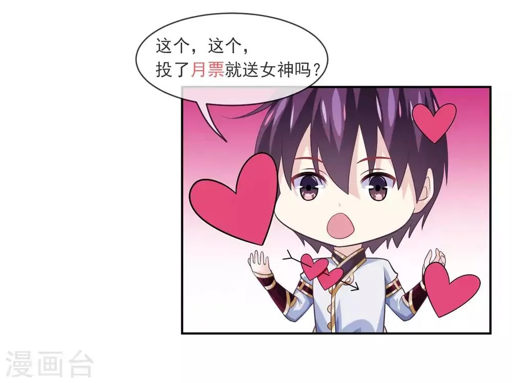 第47话1 决定是黑域 第35页