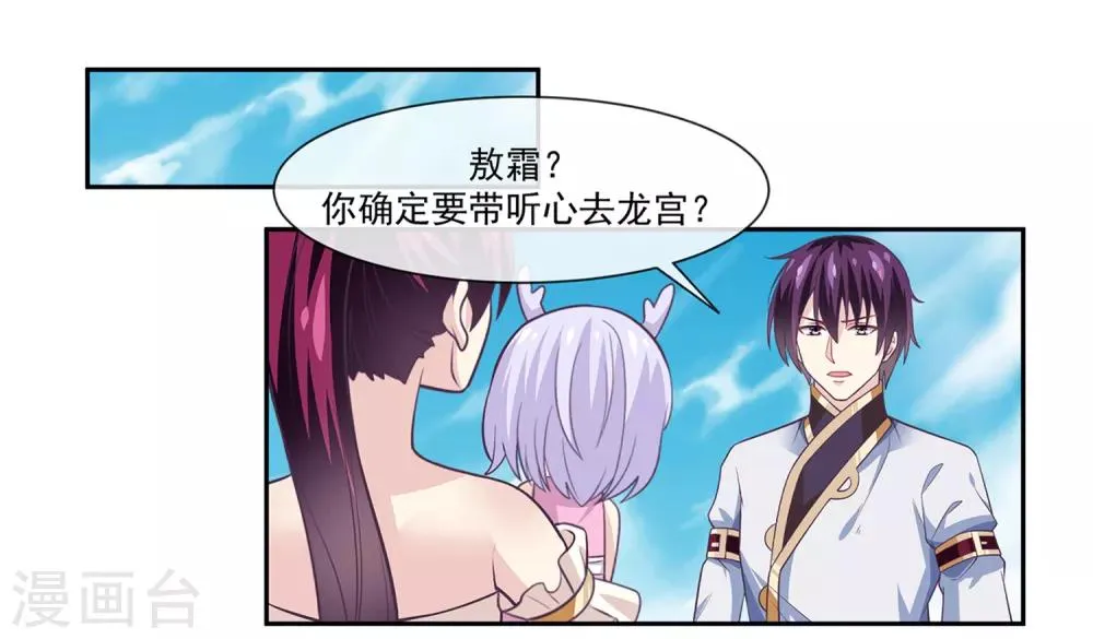 第47话2 决定去黑域 第2页