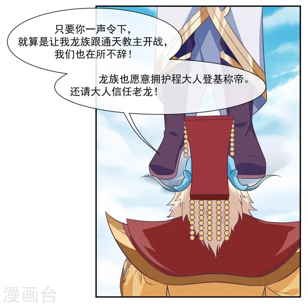 第47话2 决定去黑域 第9页