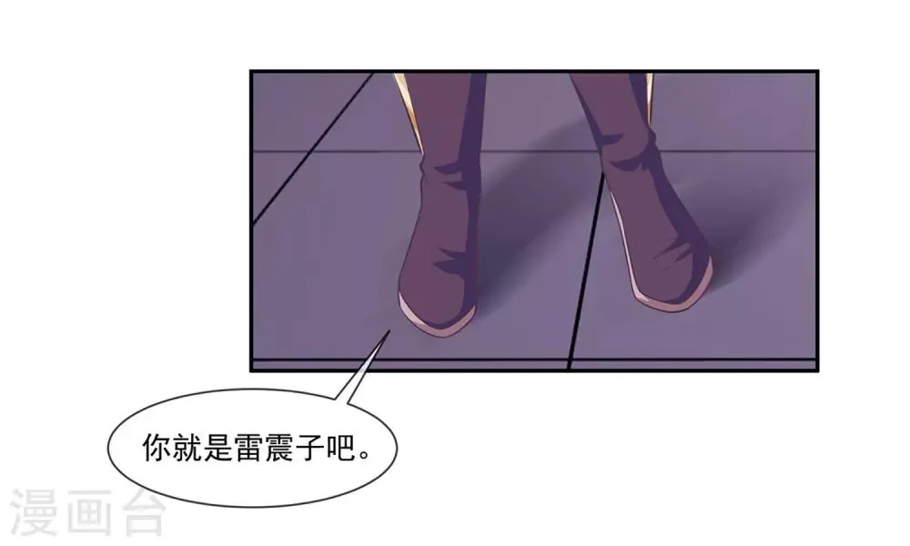 第47话2 决定去黑域 第19页