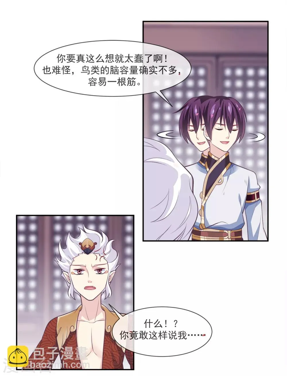 第47话2 决定去黑域 第23页