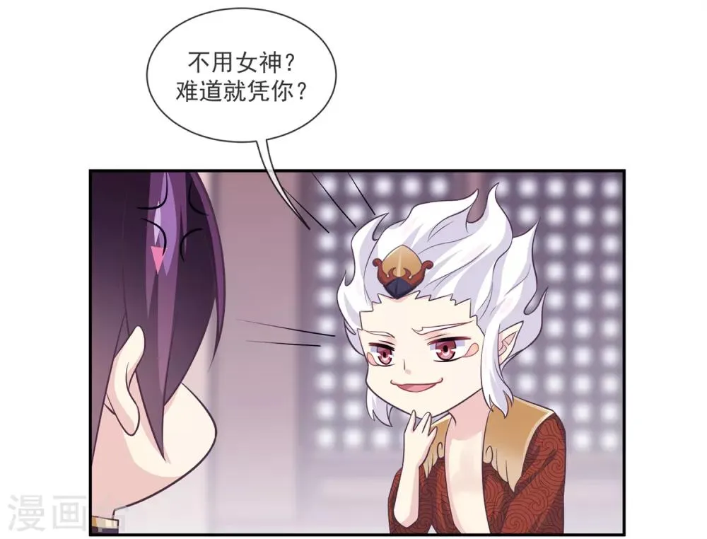 第47话2 决定去黑域 第27页