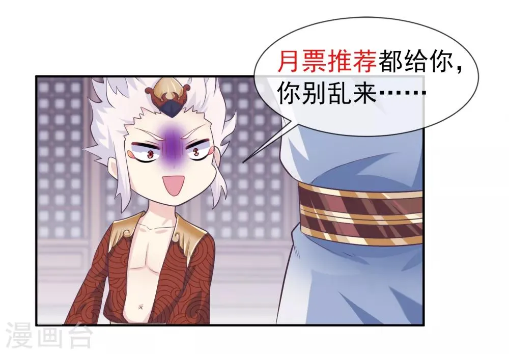 第47话2 决定去黑域 第32页
