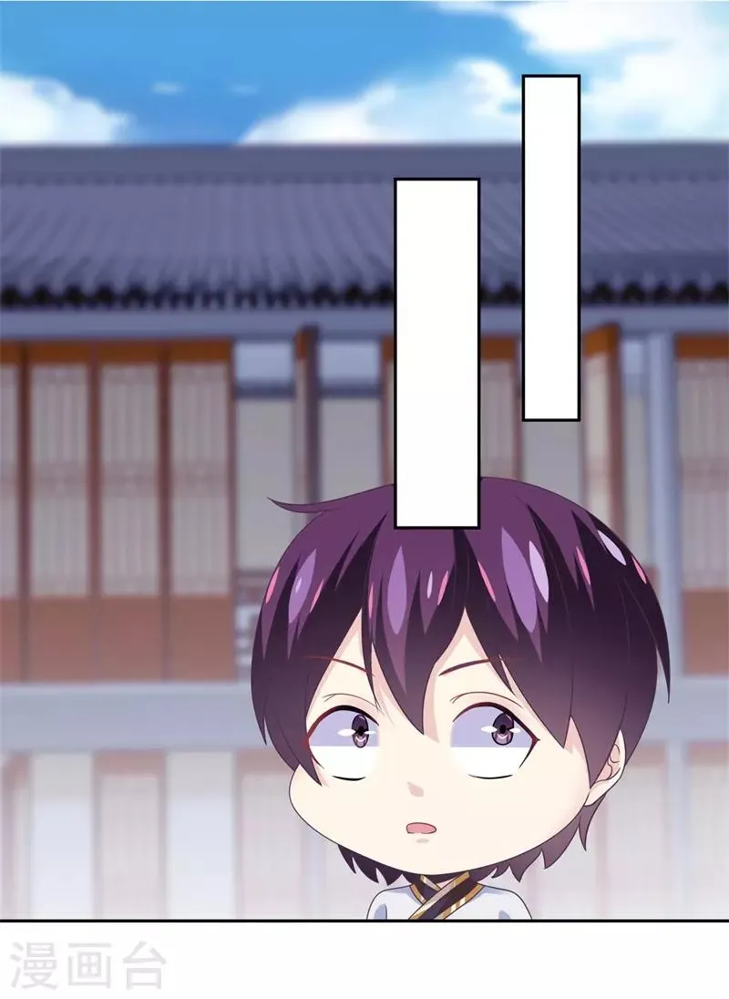 第48话 女神遗迹要开启了 第15页