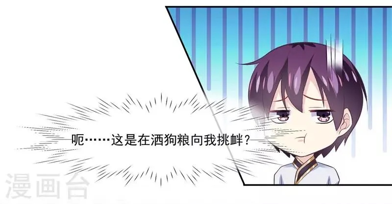 第48话 女神遗迹要开启了 第18页