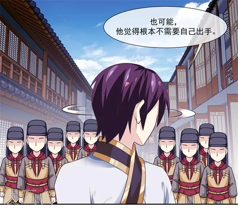 第48话 女神遗迹要开启了 第26页