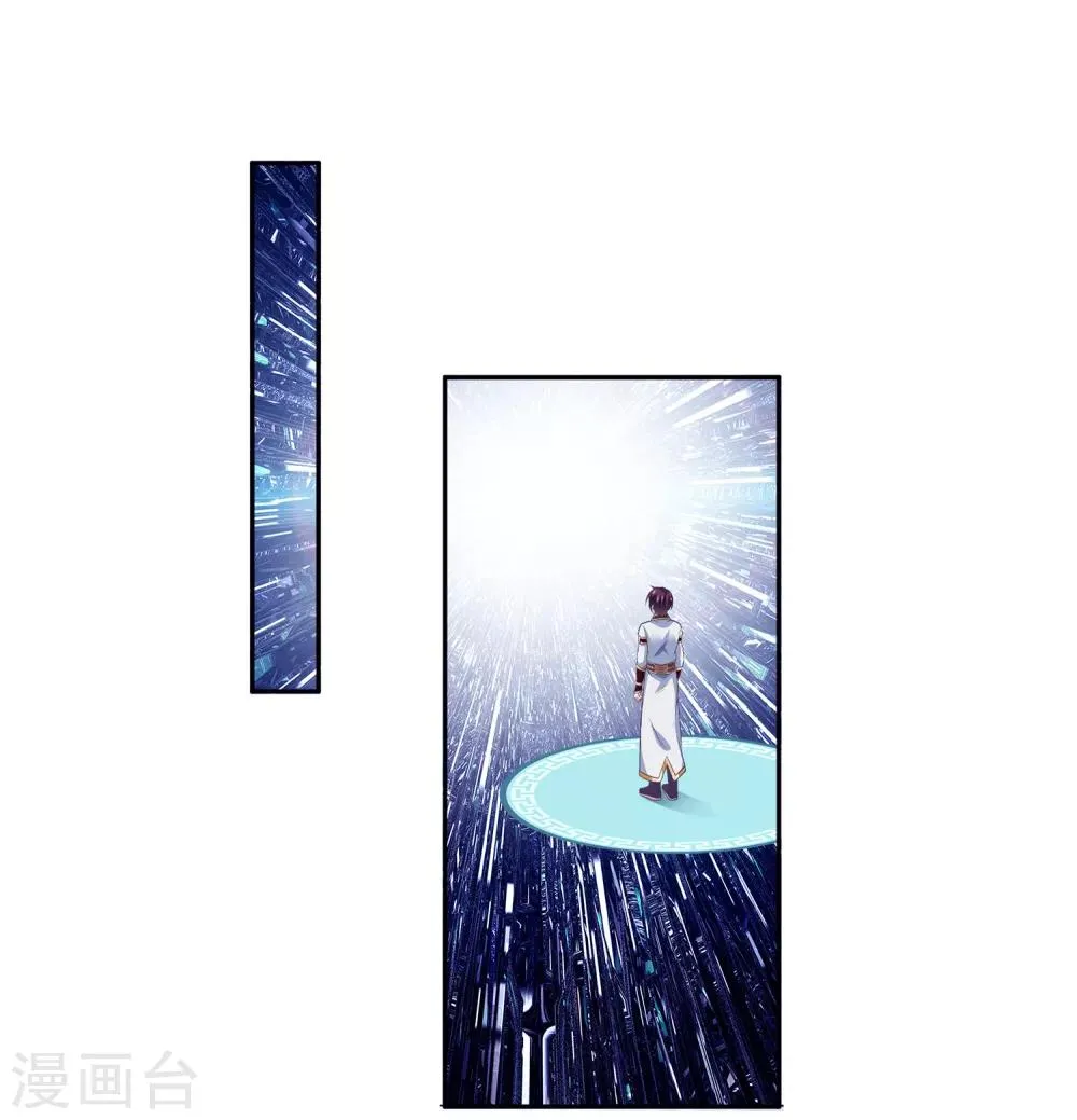 第2季第1话 女神遗迹的上古战场 第22页