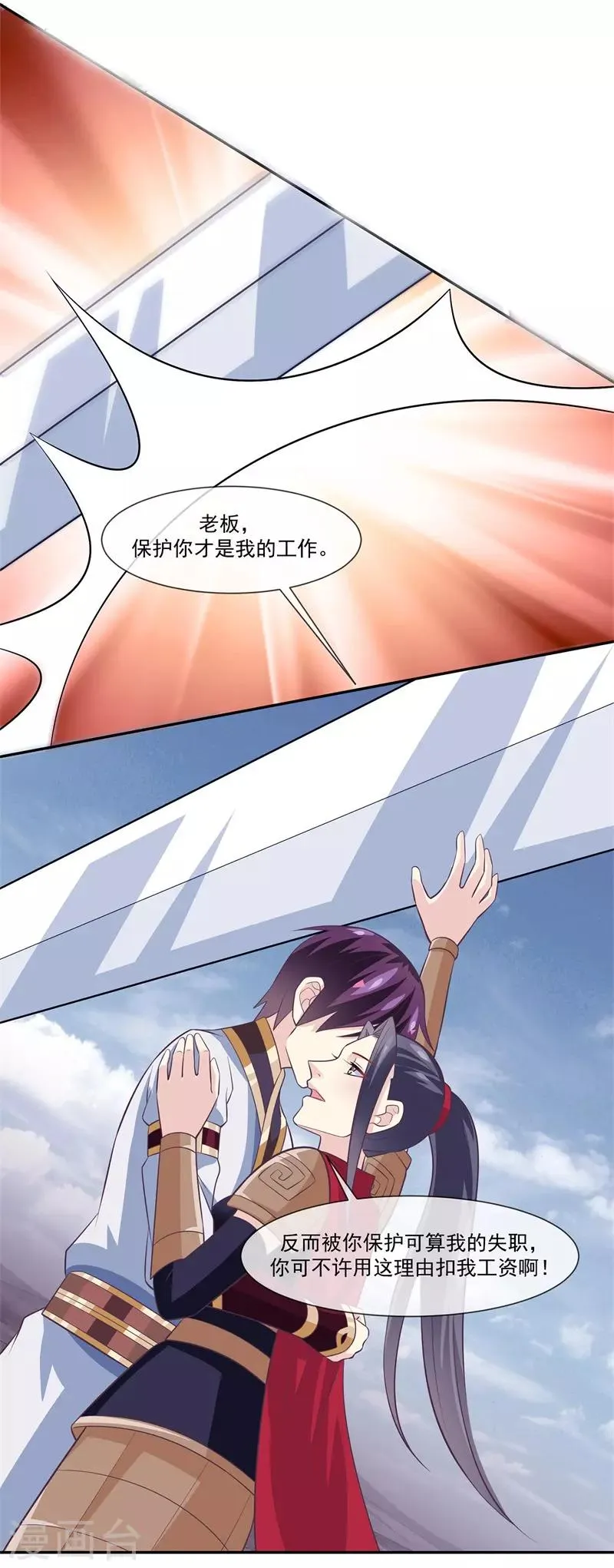 第2季第3话 断神 第17页
