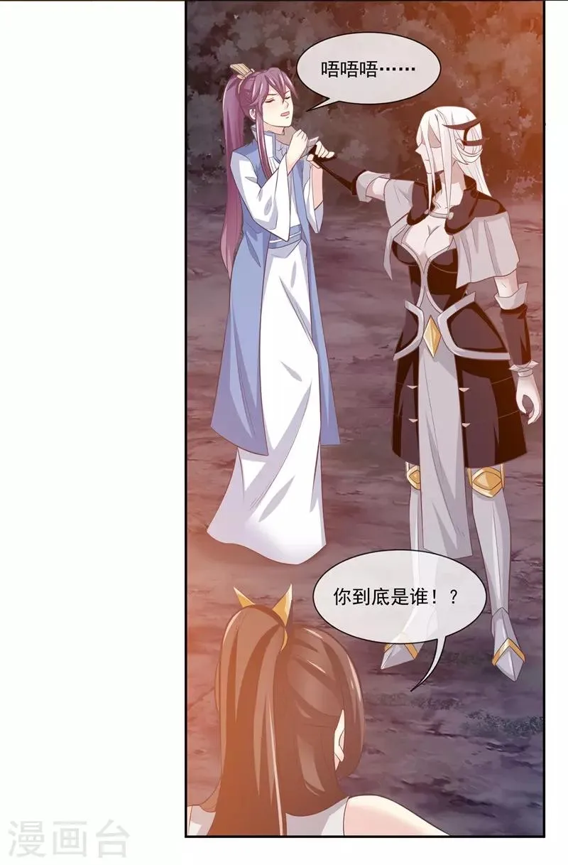 第2季第3话 断神 第25页
