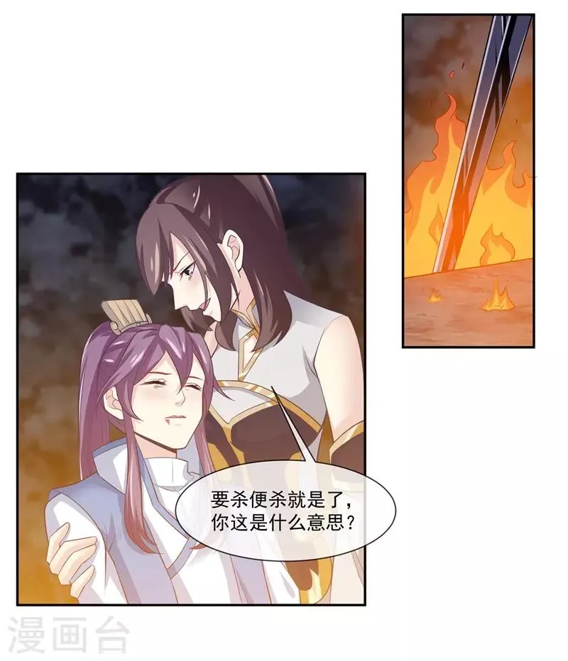 第2季第3话 断神 第27页