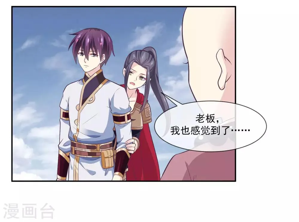 第2季第4话 杀死自己的神器持有者？ 第17页