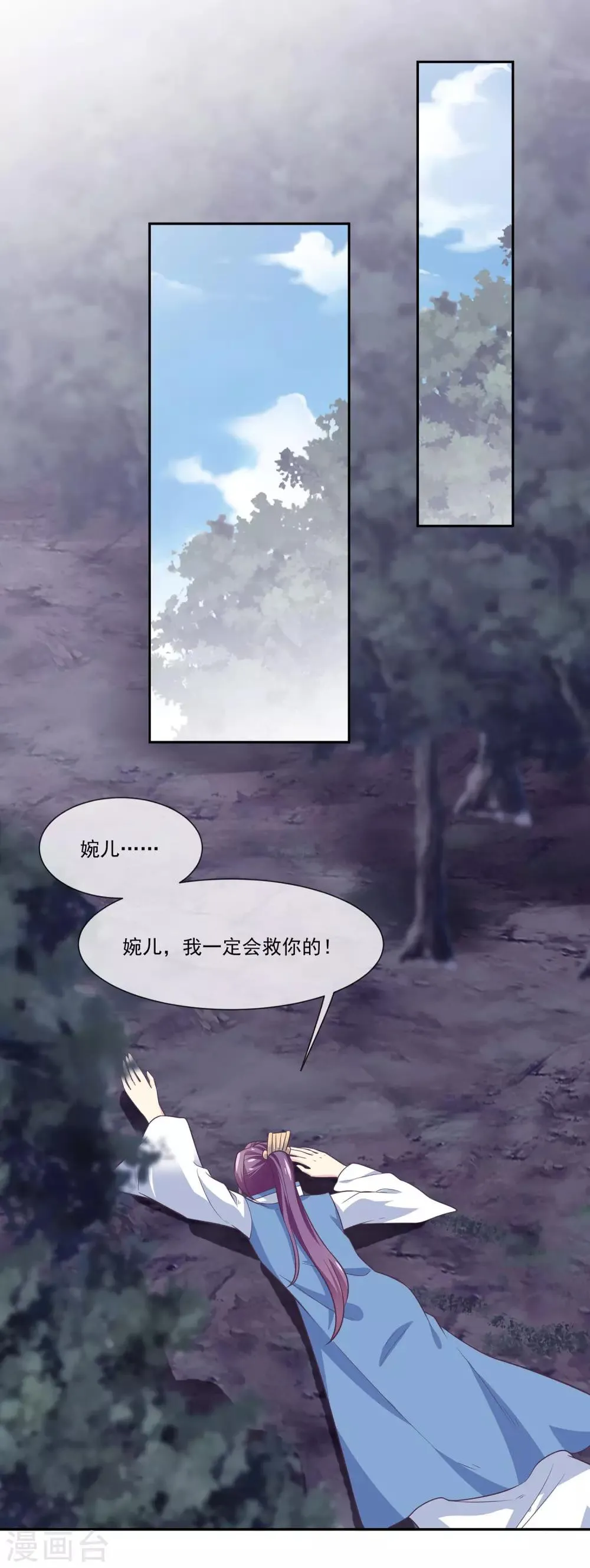 第2季第4话 杀死自己的神器持有者？ 第19页