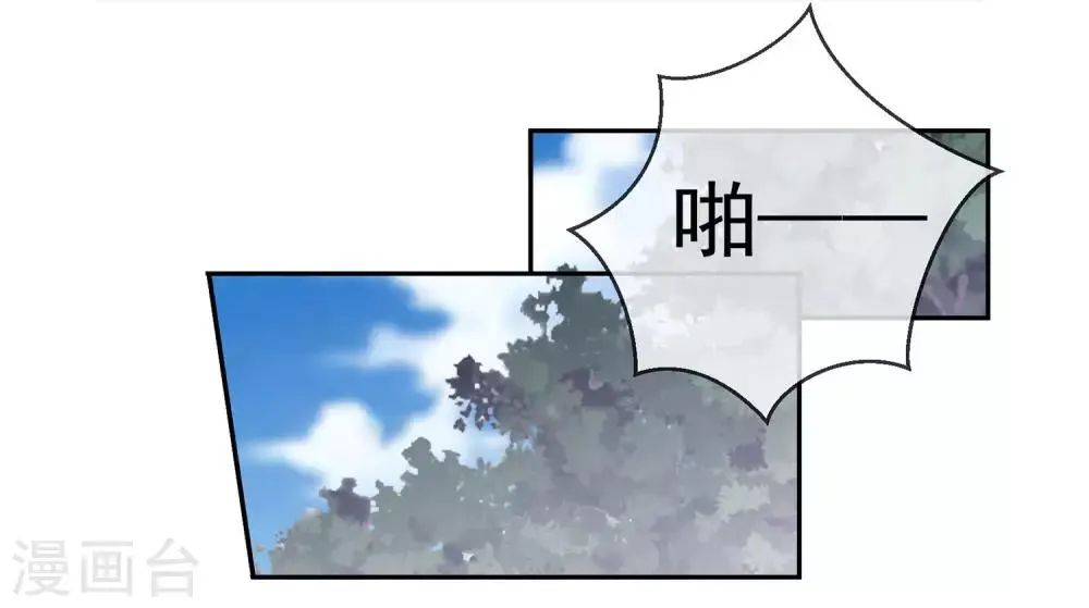 第2季第4话 杀死自己的神器持有者？ 第24页