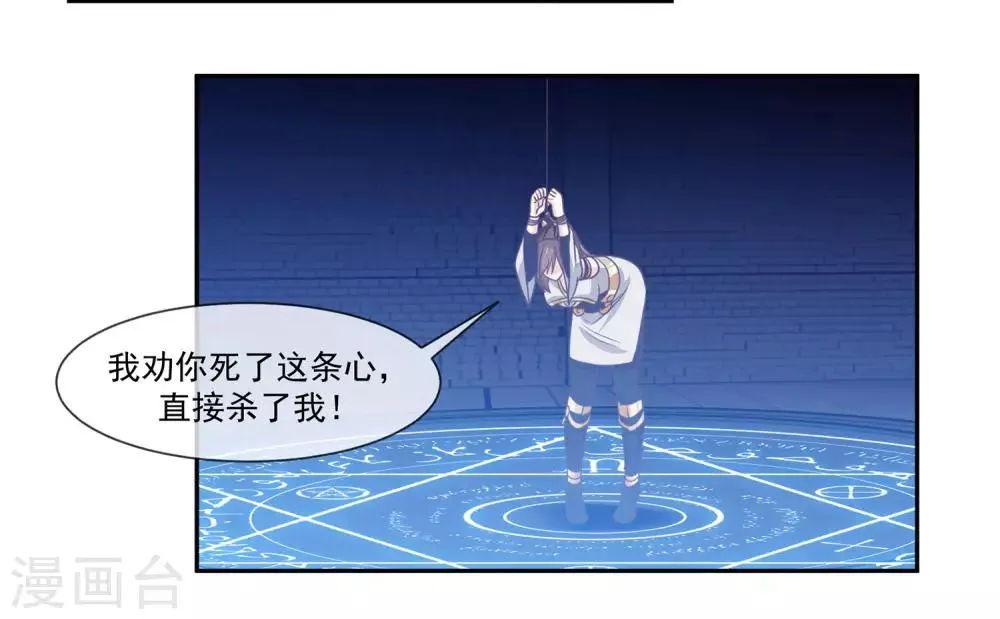 第2季第5话 第3位女神在哪里？ 第6页