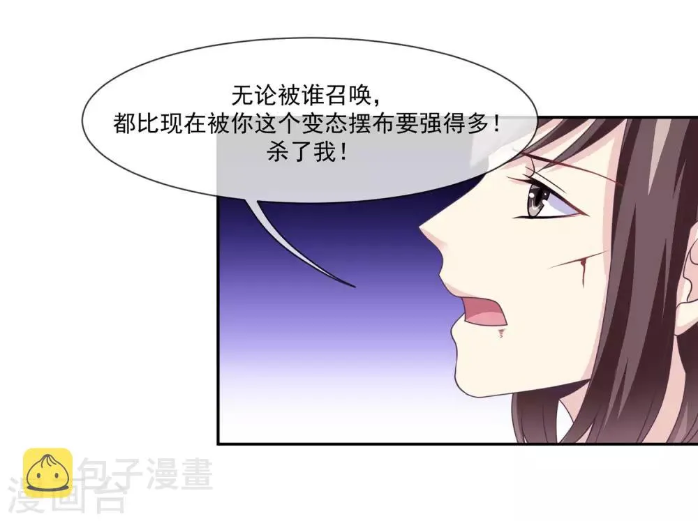 第2季第5话 第3位女神在哪里？ 第8页