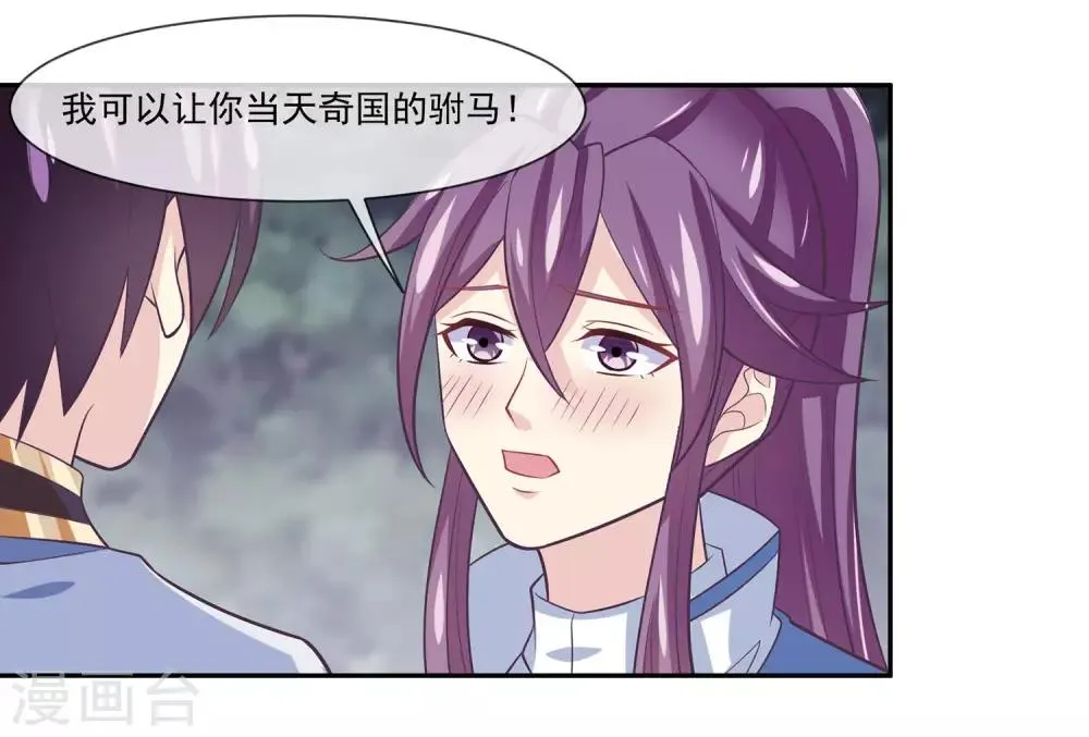 第2季第5话 第3位女神在哪里？ 第22页