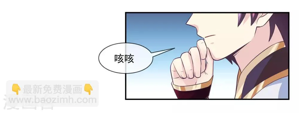 第2季第5话 第3位女神在哪里？ 第25页