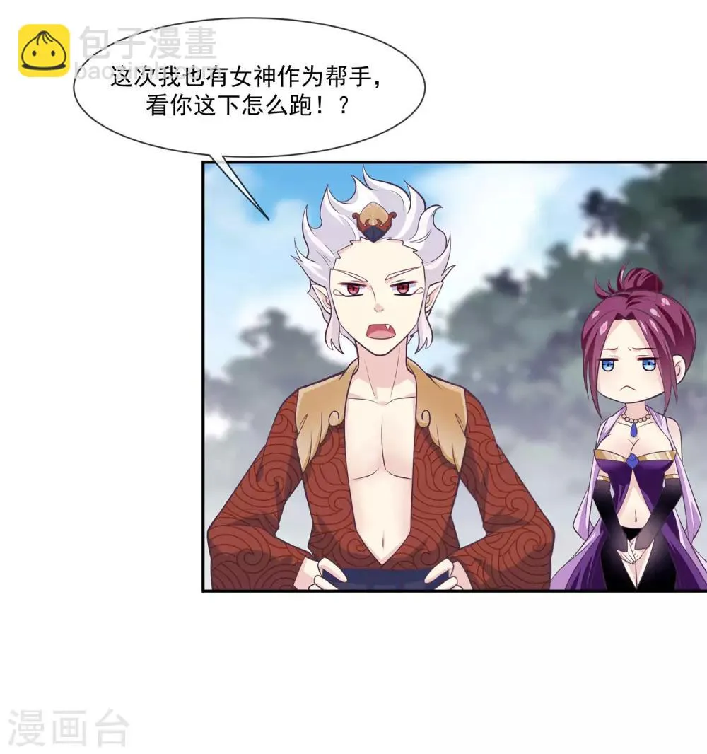 第2季第6话 让常仪陪你 第3页