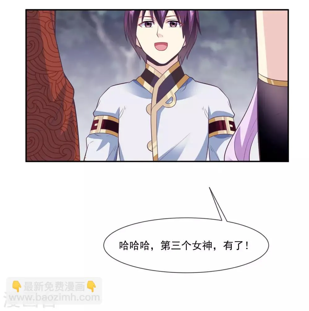 第2季第6话 让常仪陪你 第4页