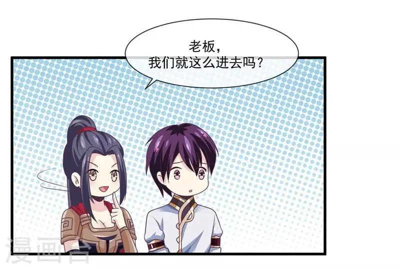 第2季第7话 被两个人摸了 第10页