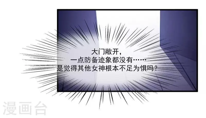 第2季第7话 被两个人摸了 第11页