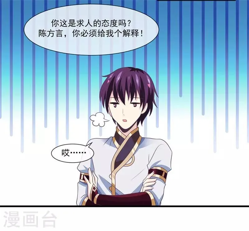 第2季第7话 被两个人摸了 第13页