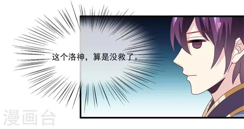 第2季第7话 被两个人摸了 第16页