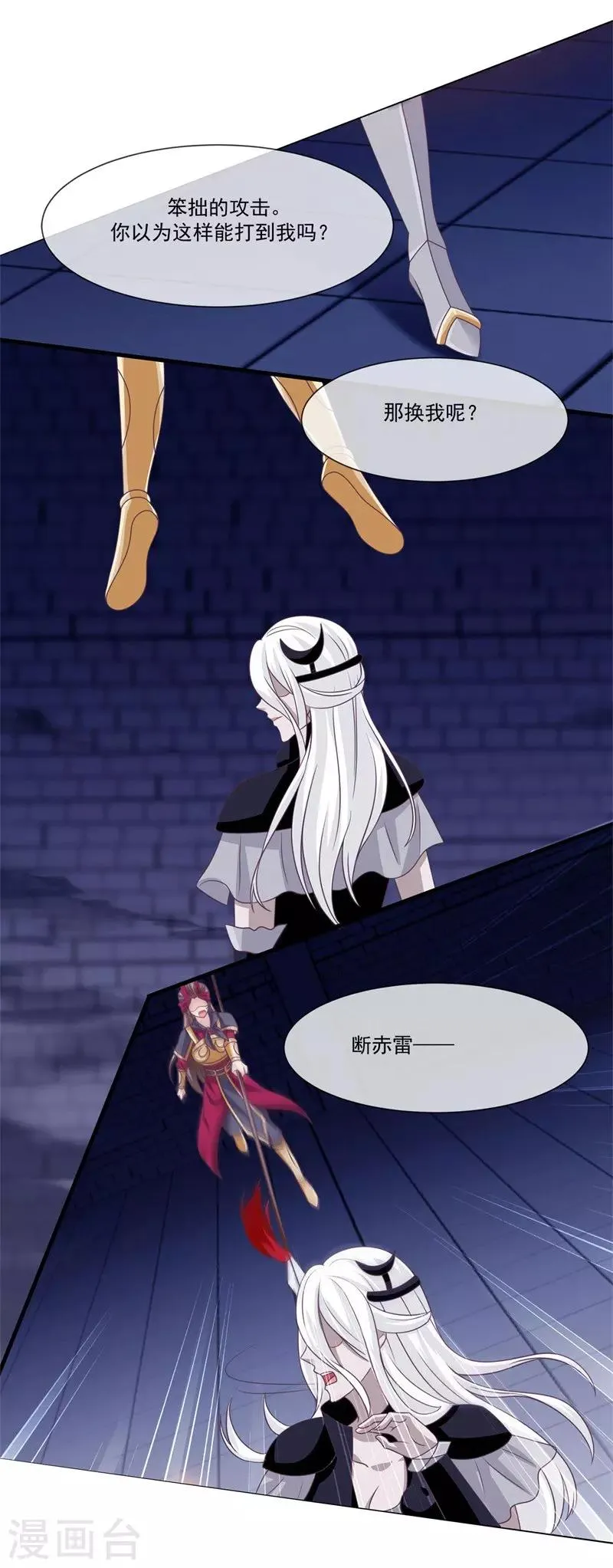 第2季第7话 被两个人摸了 第23页