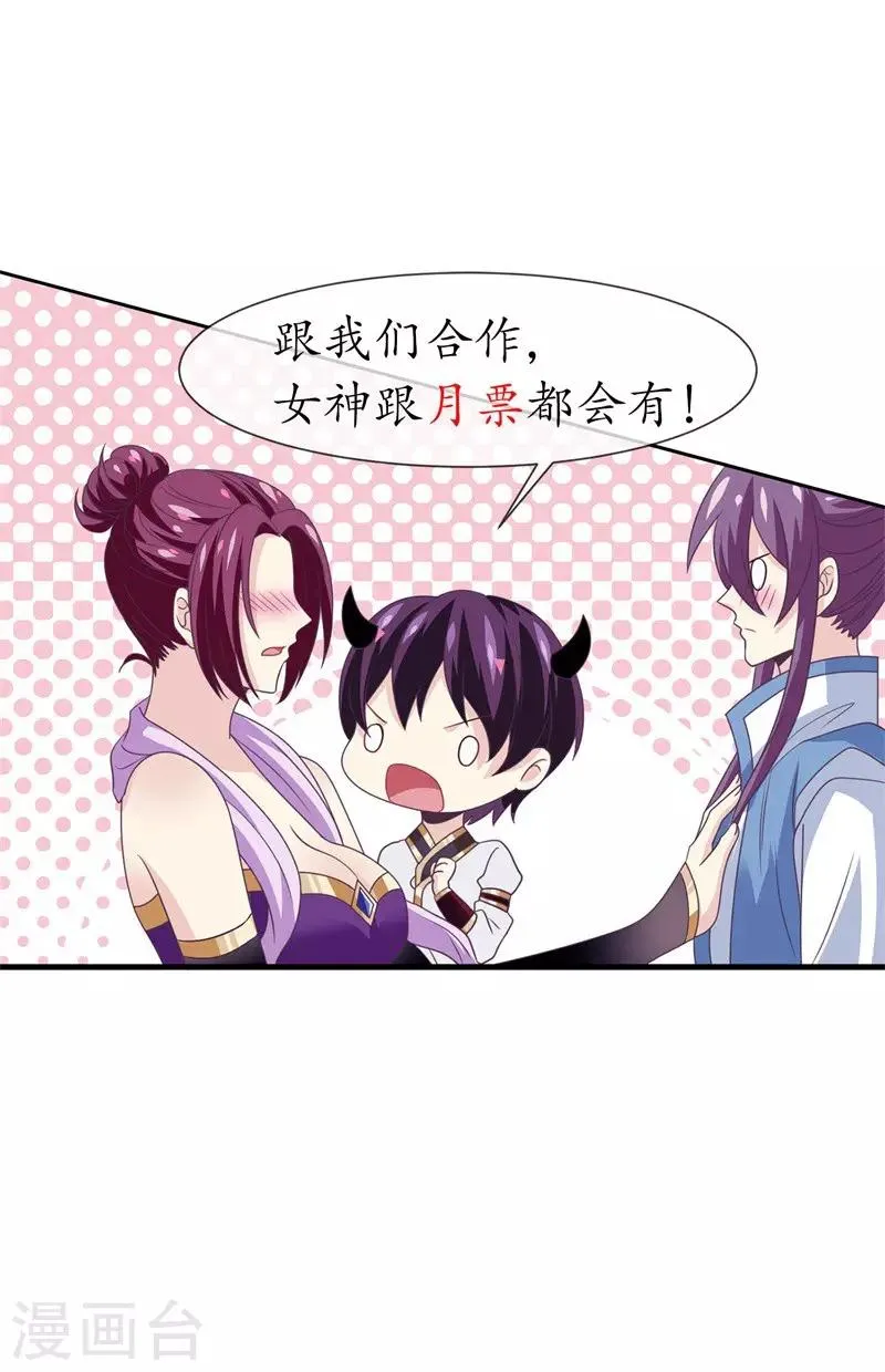 第2季第7话 被两个人摸了 第26页