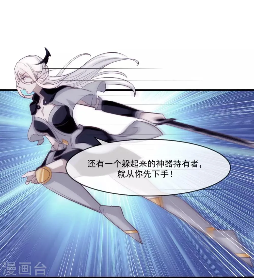第2季第8话 婉儿要杀我们？ 第12页