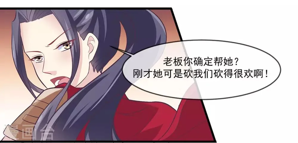 第2季第9话 跟黑堕女神合作？ 第4页