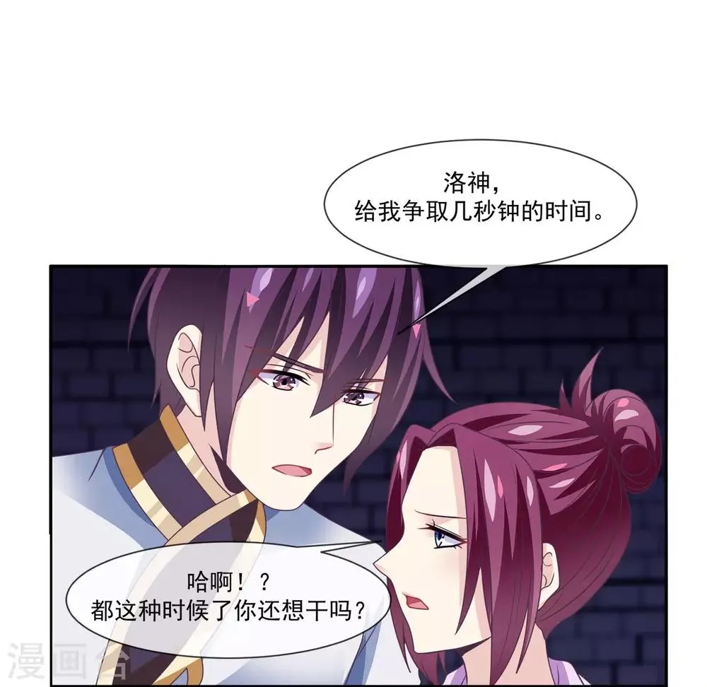 第2季第10话 黑堕女神的过去 第2页