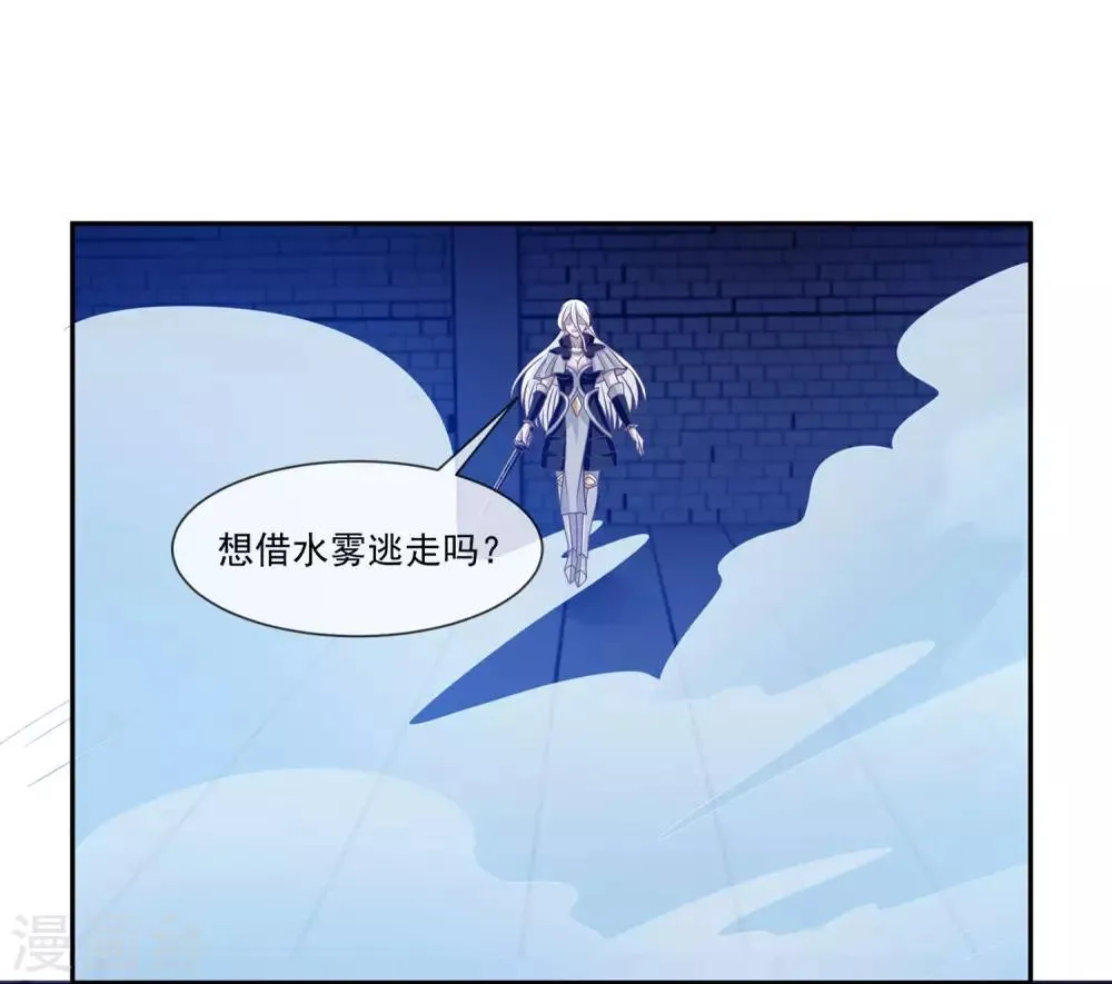第2季第10话 黑堕女神的过去 第5页