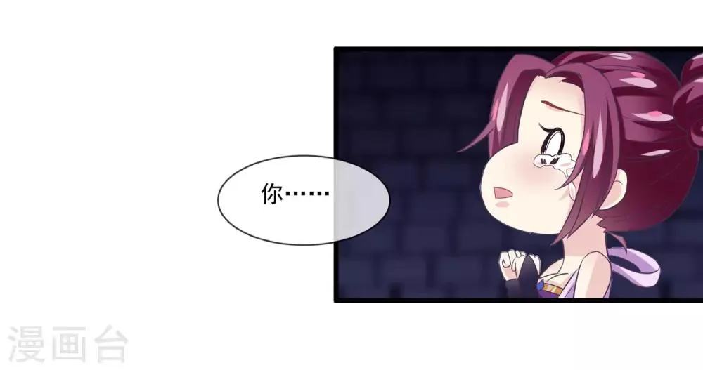 第2季第11话 我可以服侍你 第3页
