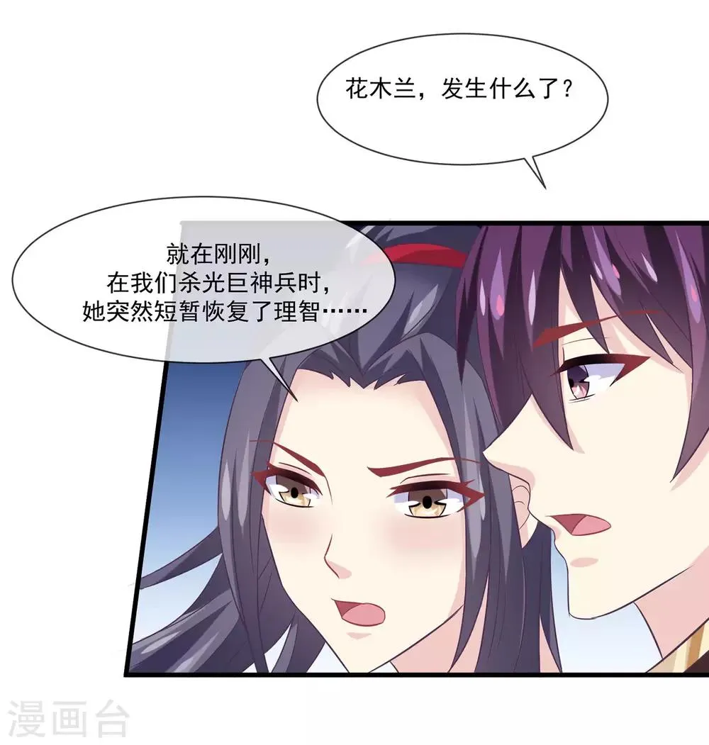 第2季第11话 我可以服侍你 第7页