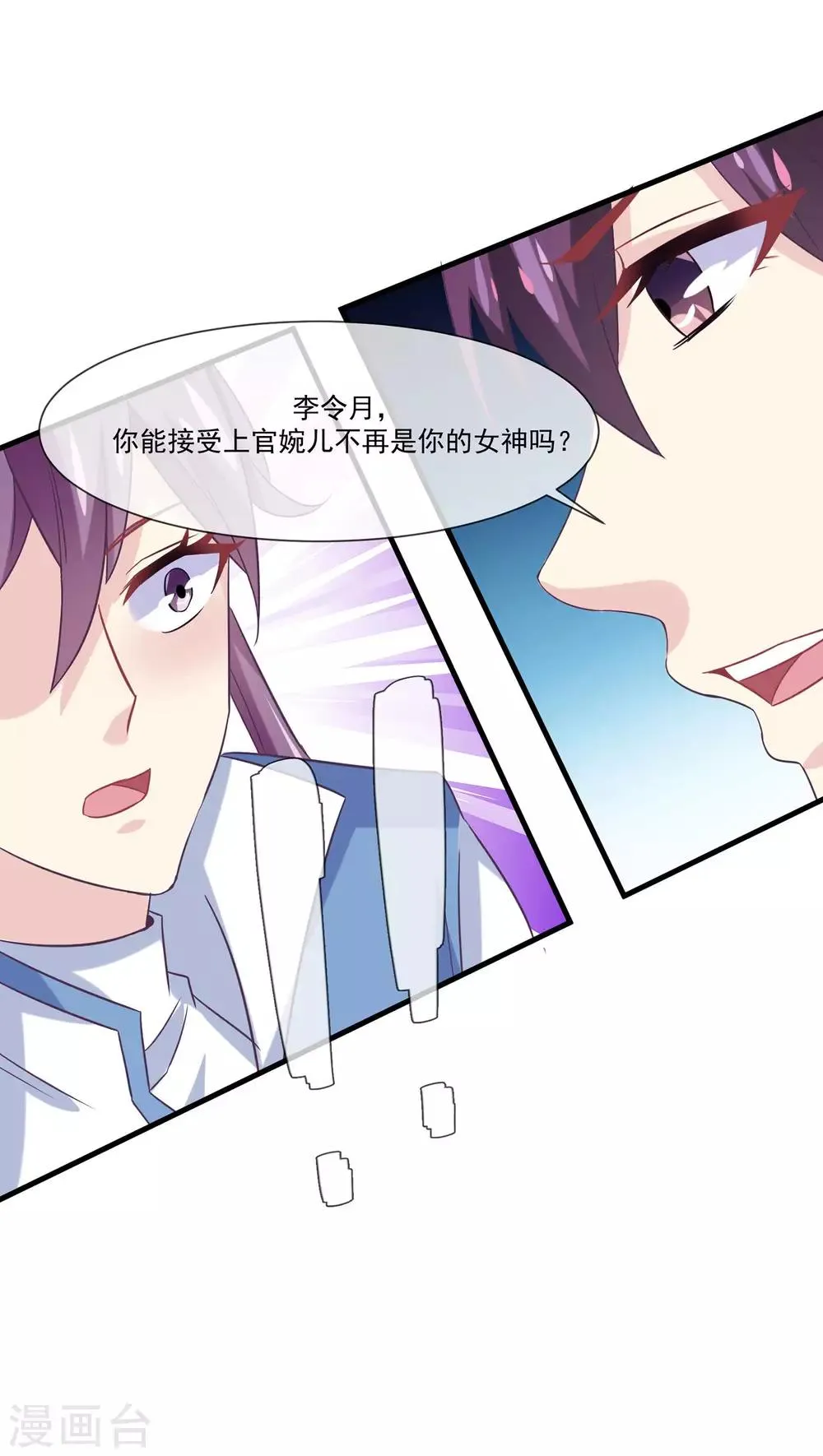 第2季第11话 我可以服侍你 第12页